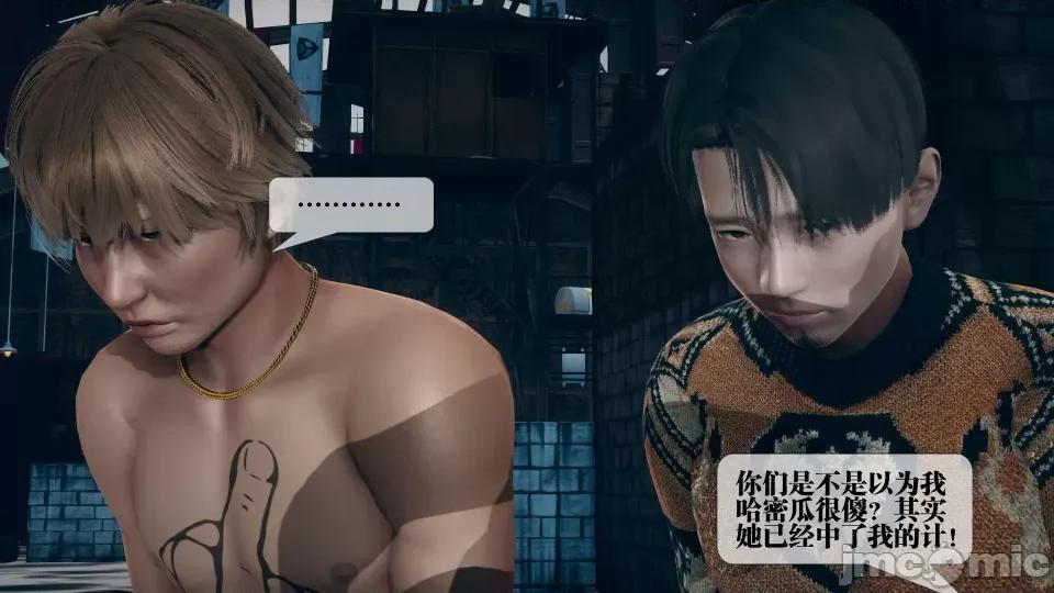 KillerT3D [KillerT] 堕落 12 第57页