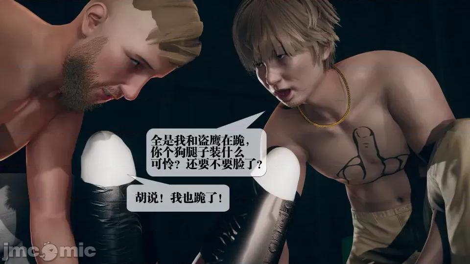 KillerT3D [KillerT] 堕落 12 第93页