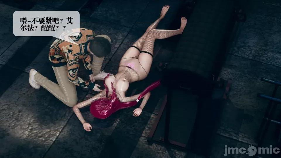 KillerT3D [KillerT] 堕落 12 第94页