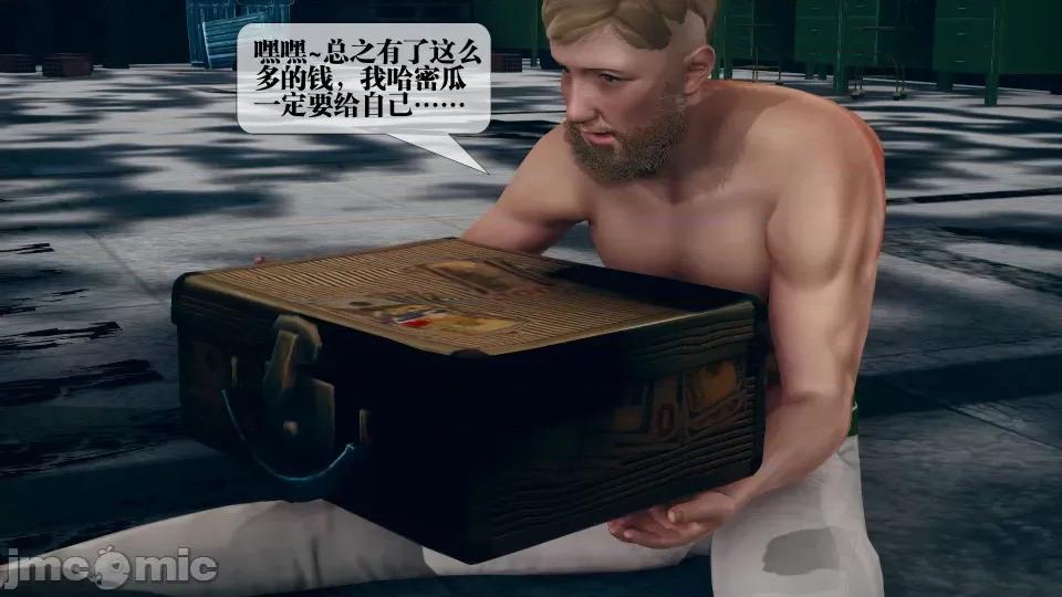 KillerT3D [KillerT] 堕落 12 第103页