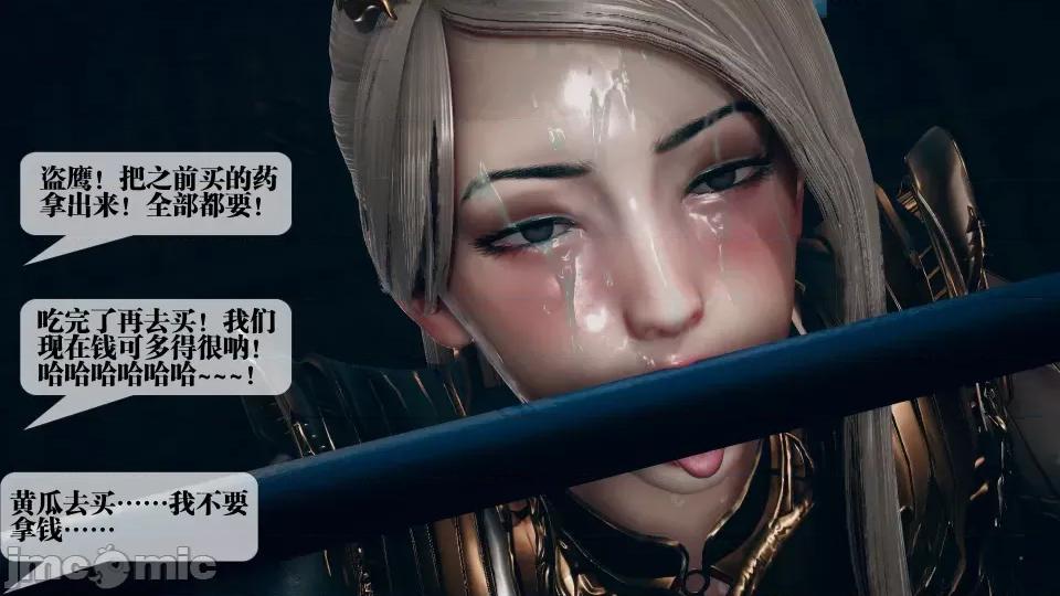 KillerT3D [KillerT] 堕落 12 第150页