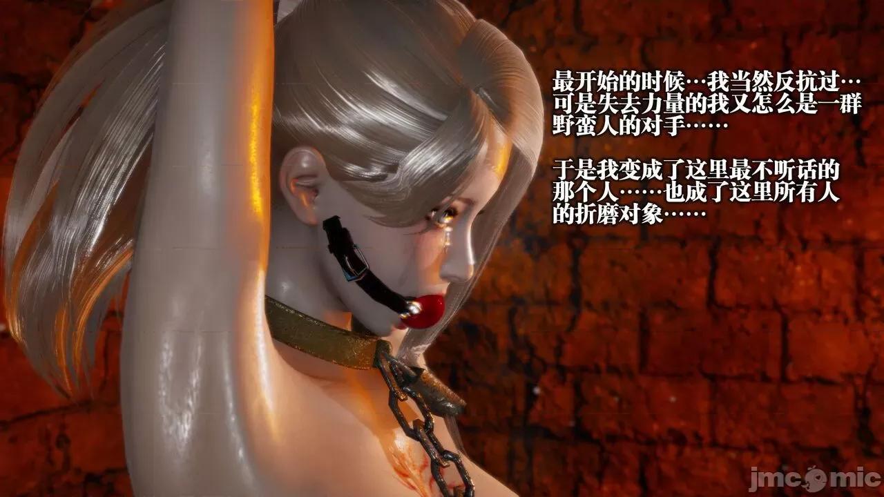 KillerT3D 堕落 13 [KillerT] 第34页