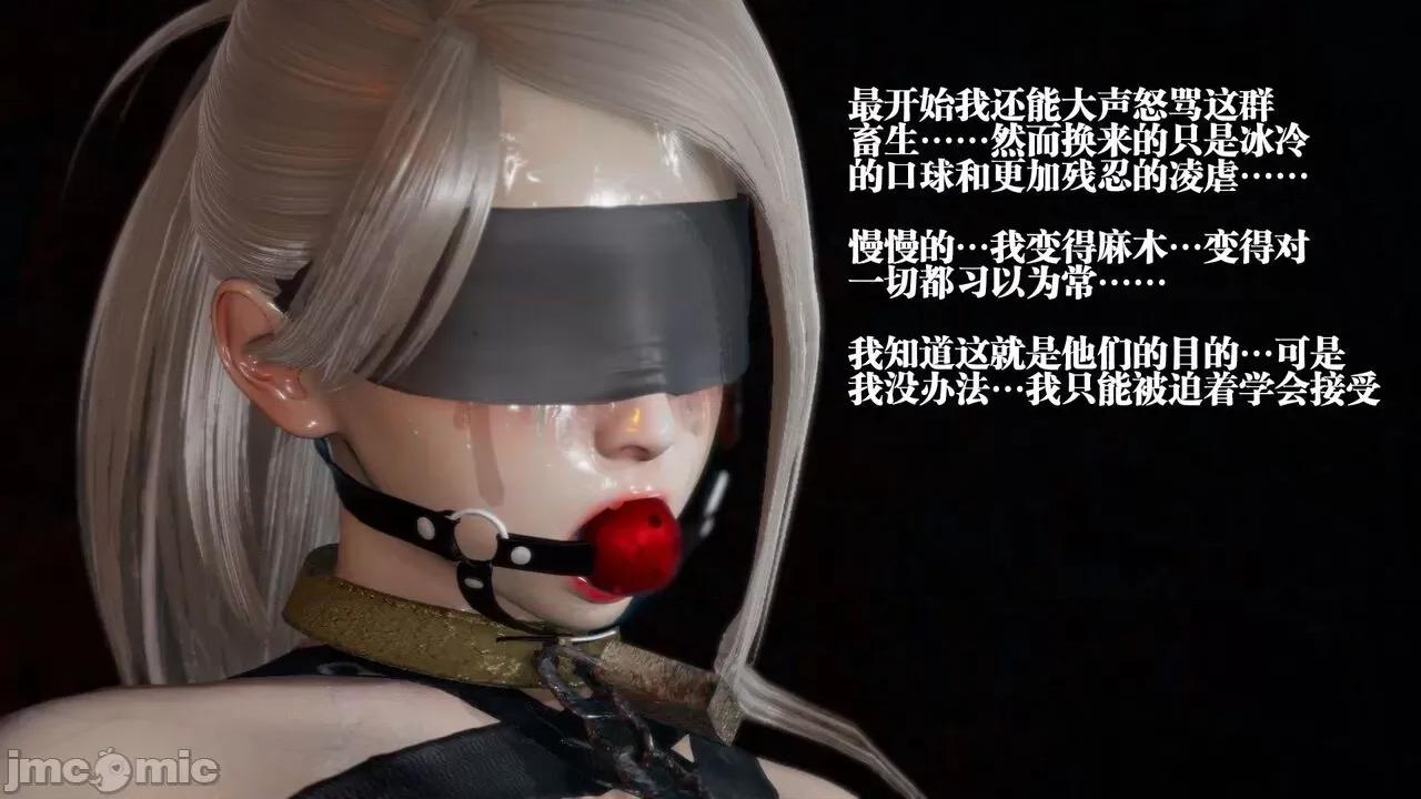 KillerT3D 堕落 13 [KillerT] 第39页