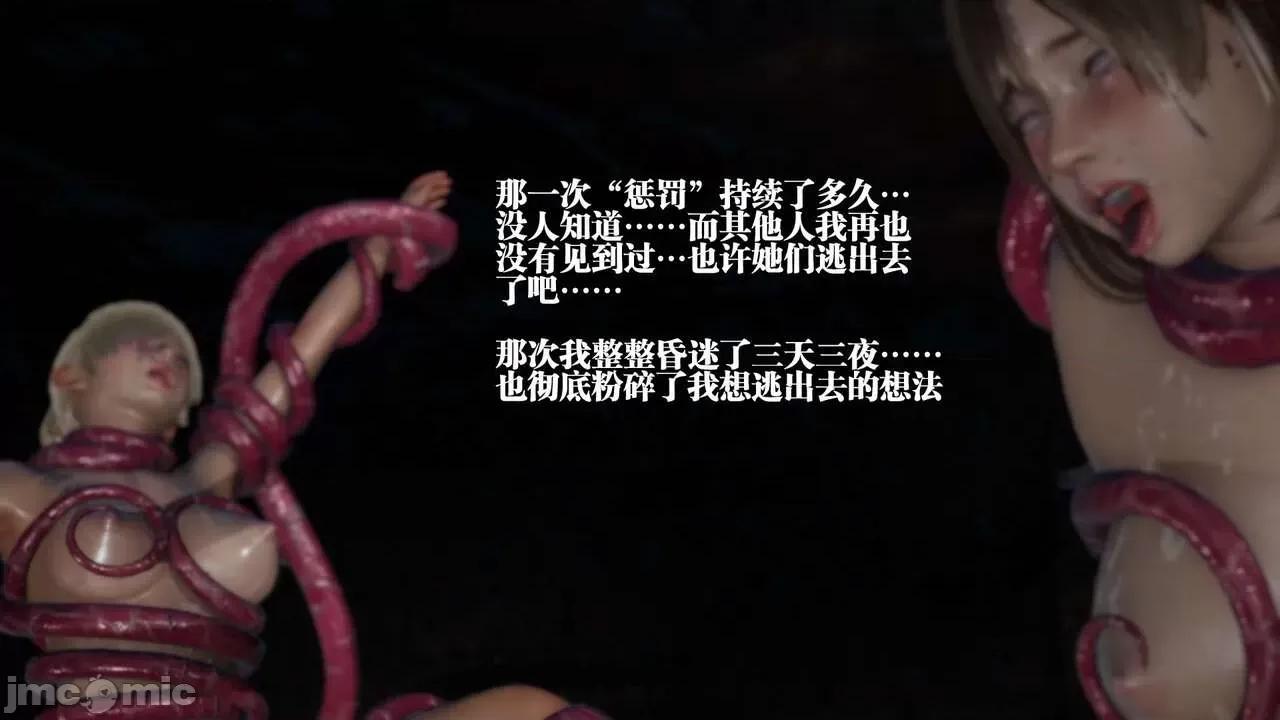 KillerT3D 堕落 13 [KillerT] 第48页