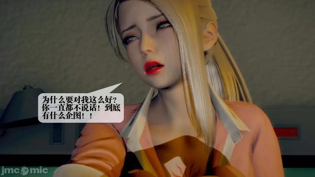 KillerT3D 堕落 13 [KillerT] 第72页