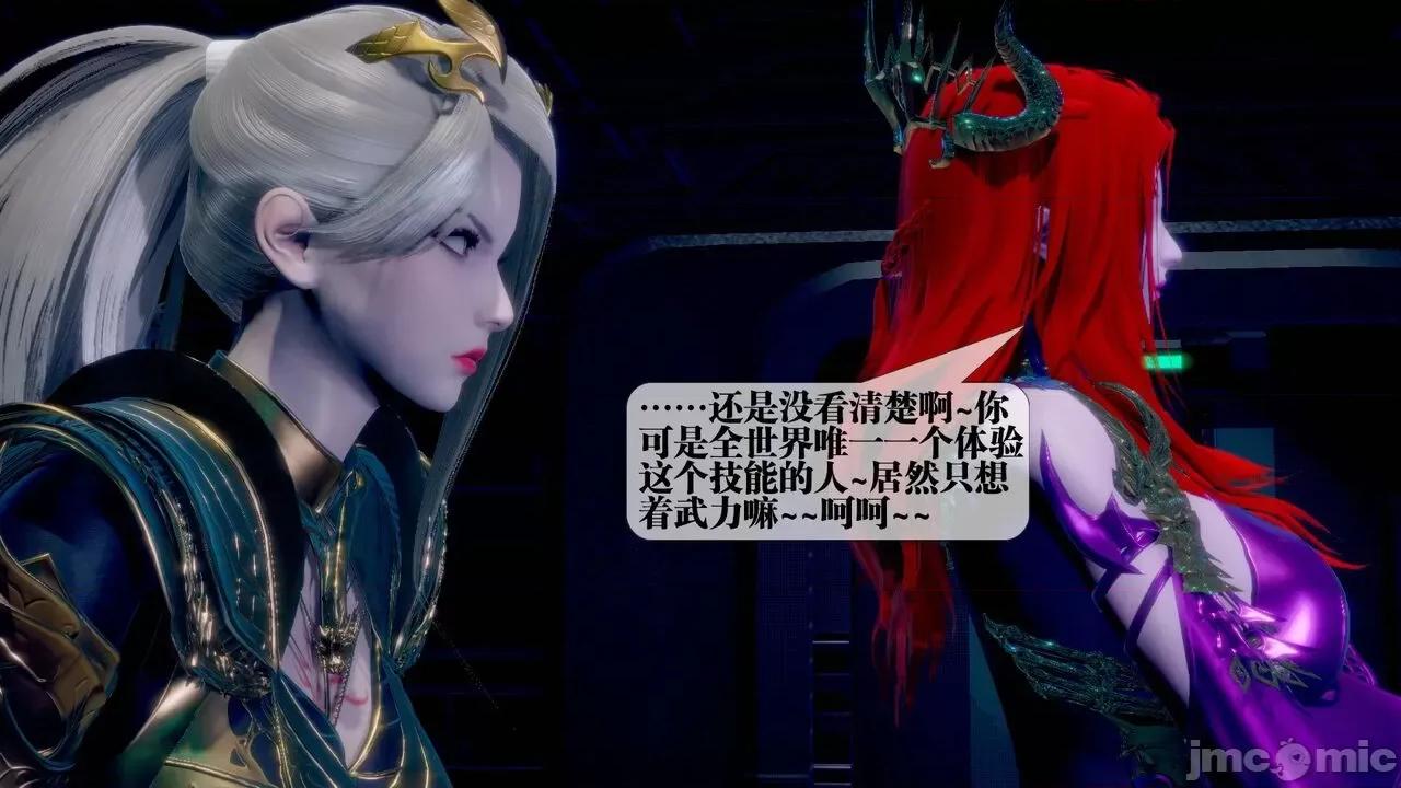 KillerT3D 堕落 14+人物设定 第10页