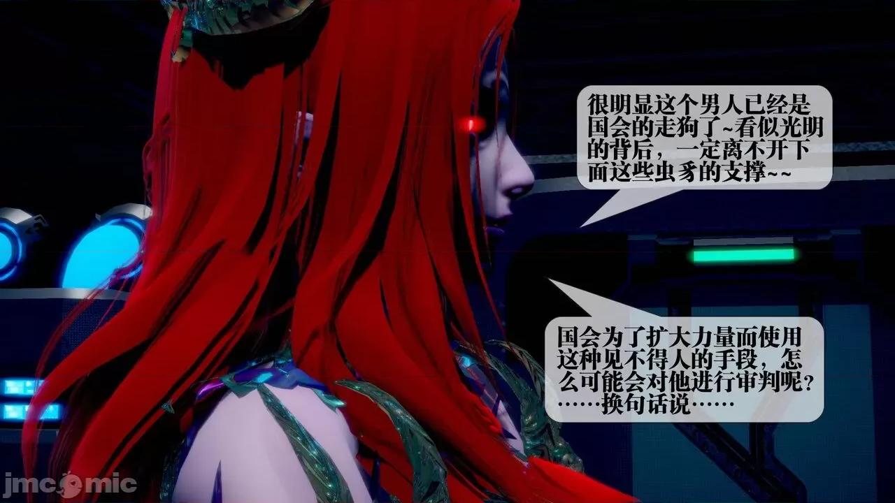 KillerT3D 堕落 14+人物设定 第11页