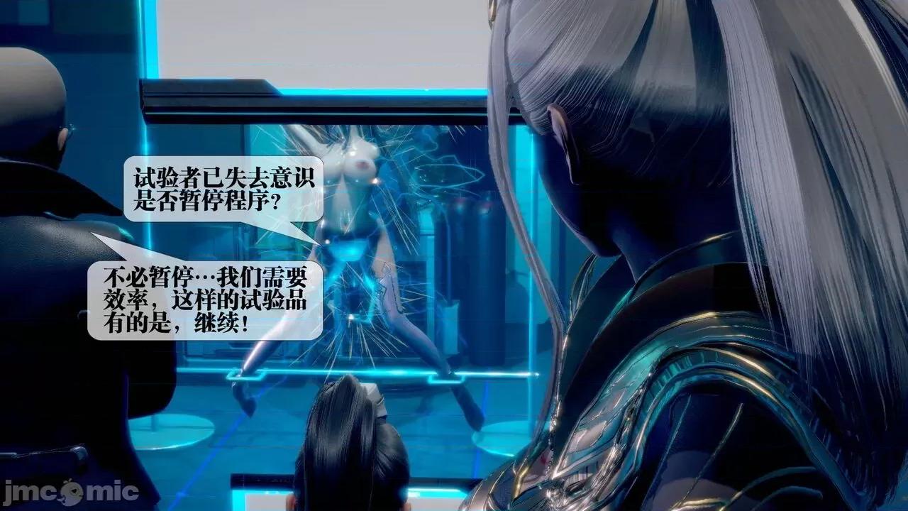KillerT3D 堕落 14+人物设定 第43页