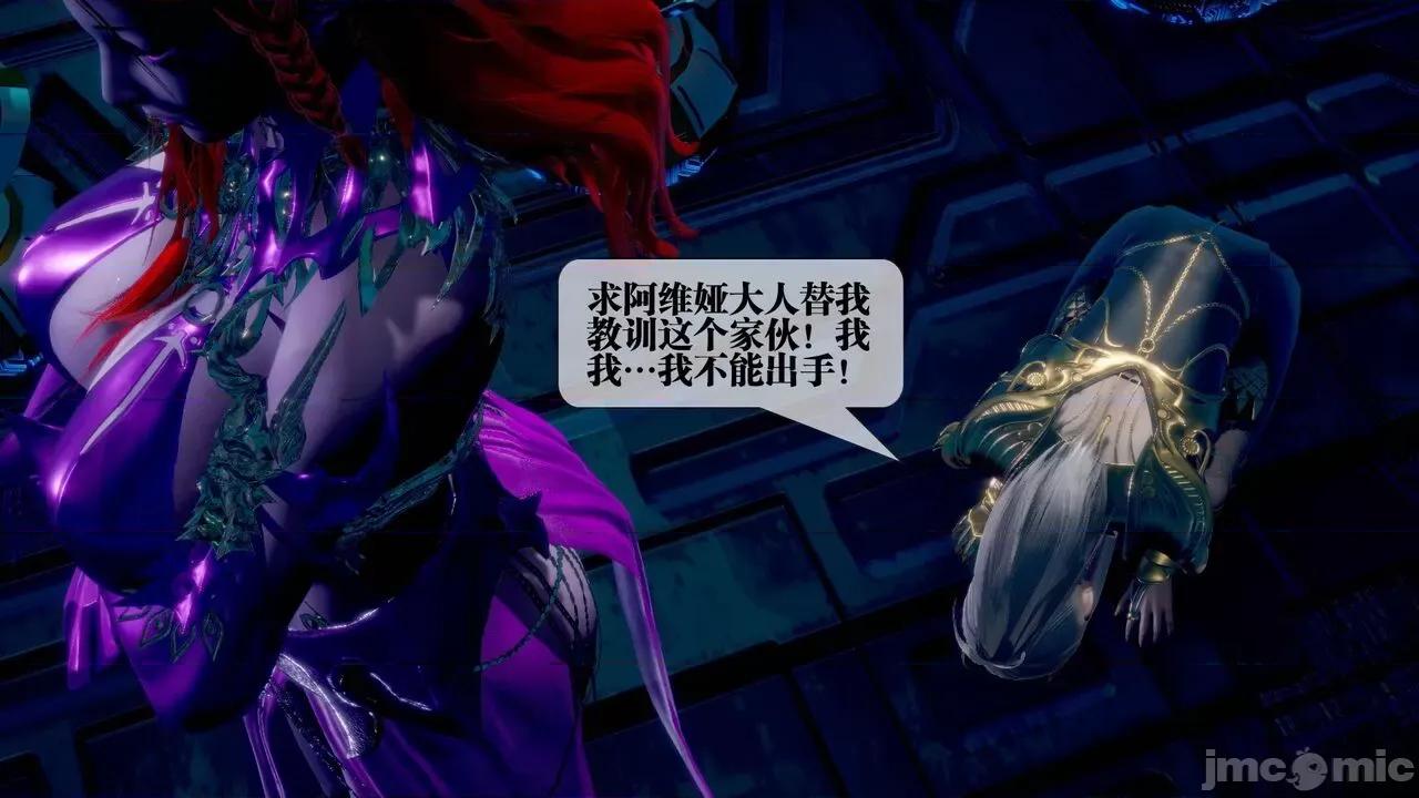 KillerT3D 堕落 14+人物设定 第50页