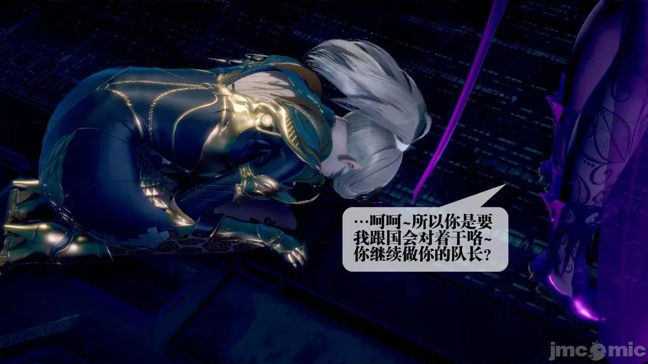 KillerT3D 堕落 14+人物设定 第51页