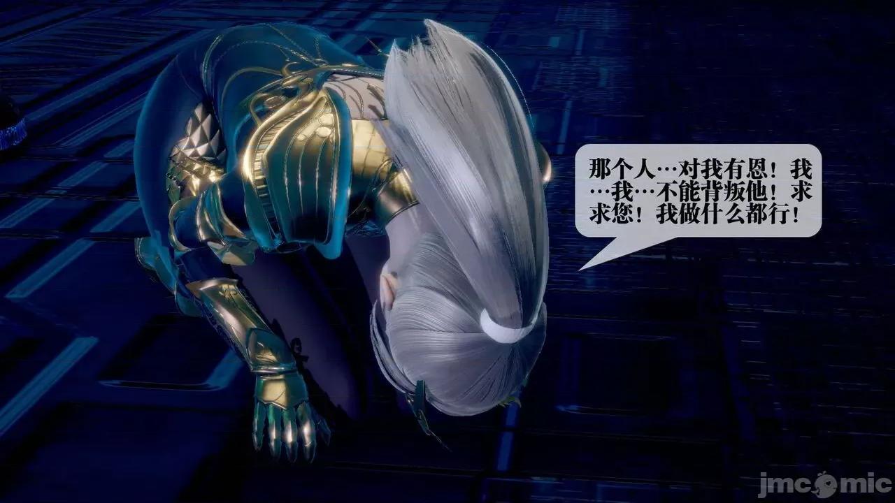 KillerT3D 堕落 14+人物设定 第52页