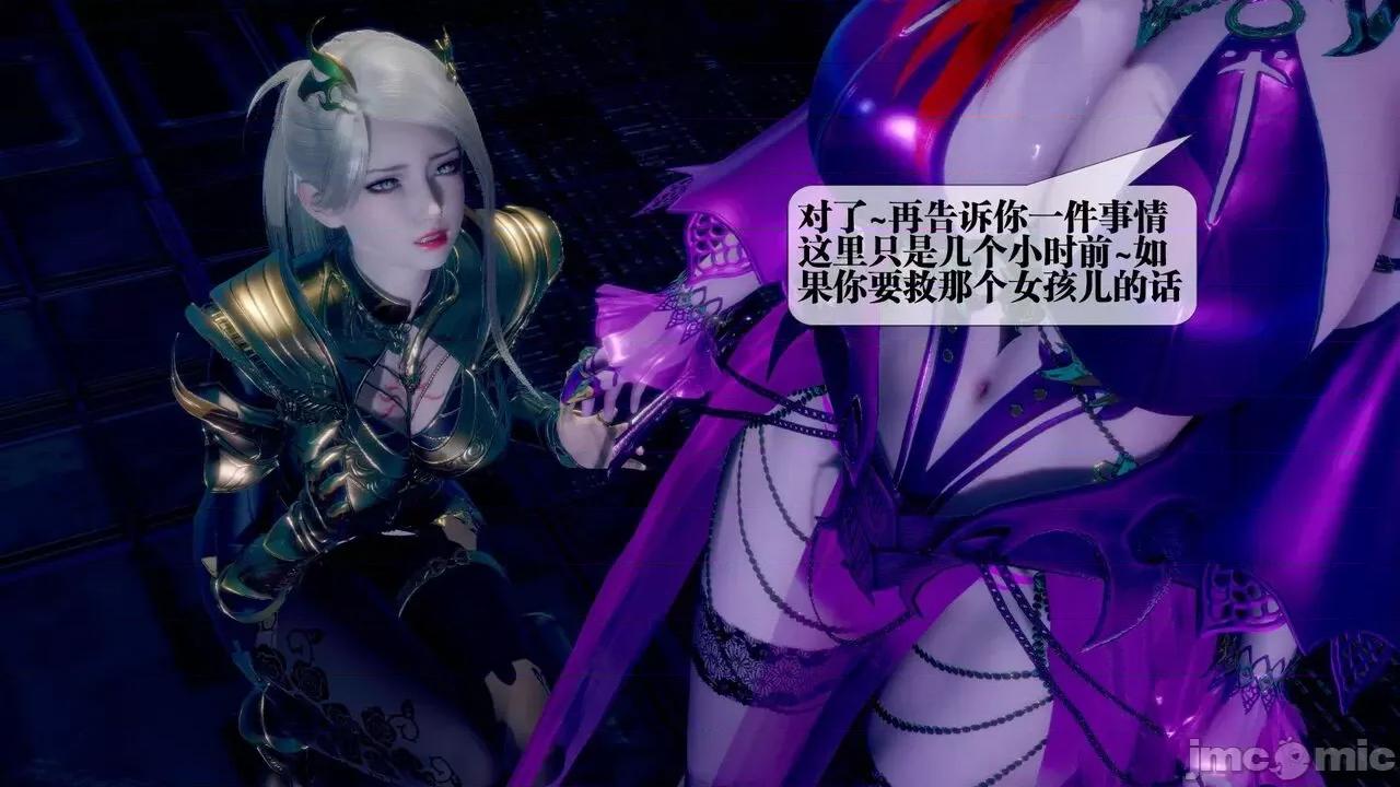 KillerT3D 堕落 14+人物设定 第65页