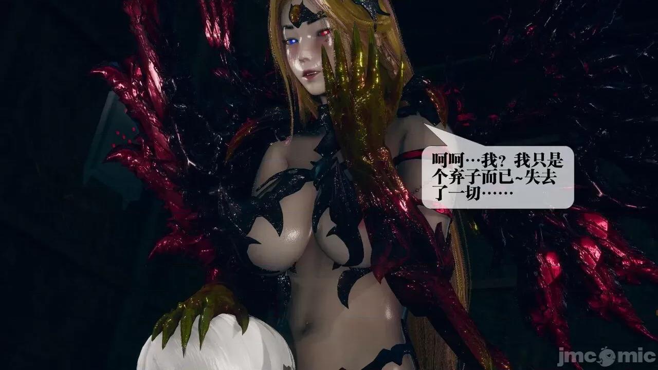 KillerT3D 堕落 14+人物设定 第73页