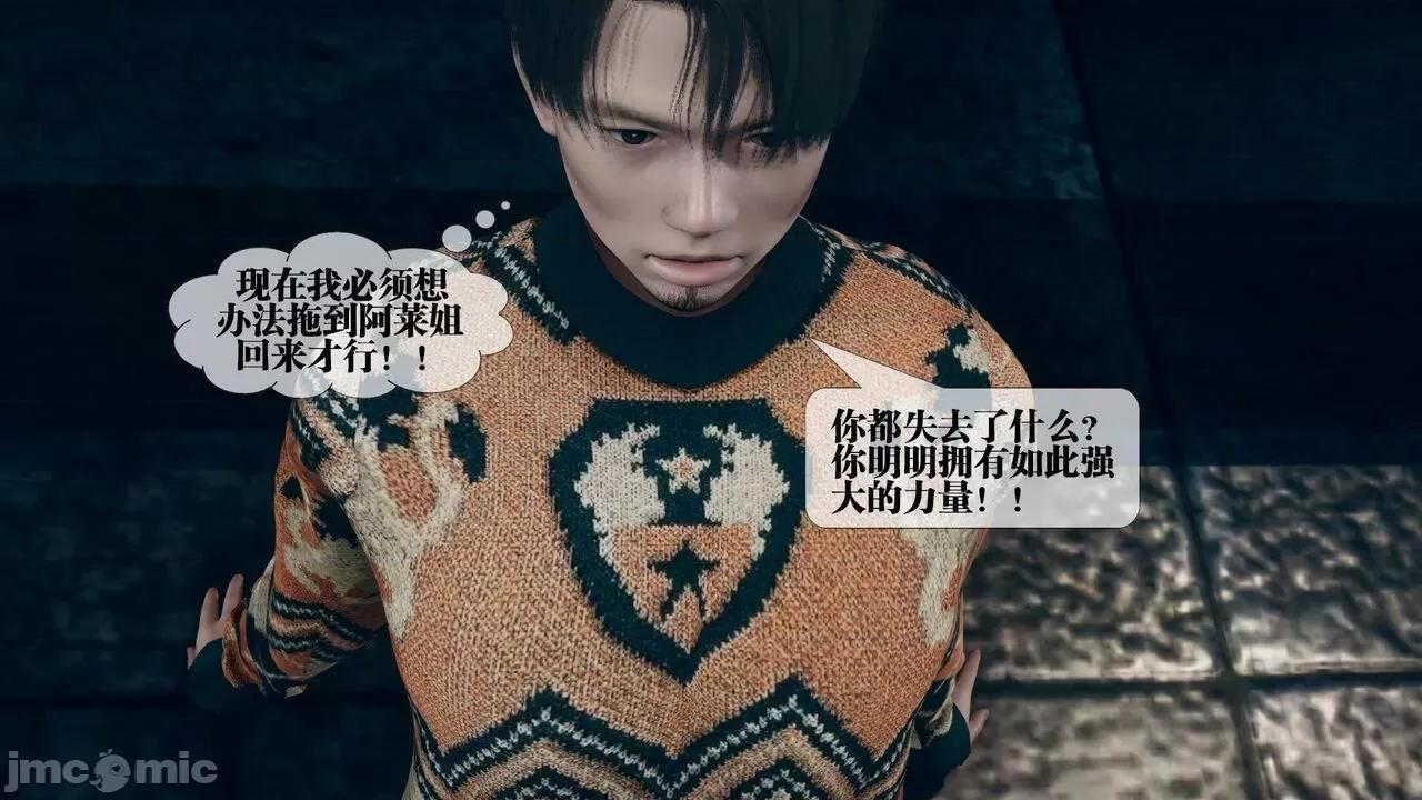 KillerT3D 堕落 14+人物设定 第74页