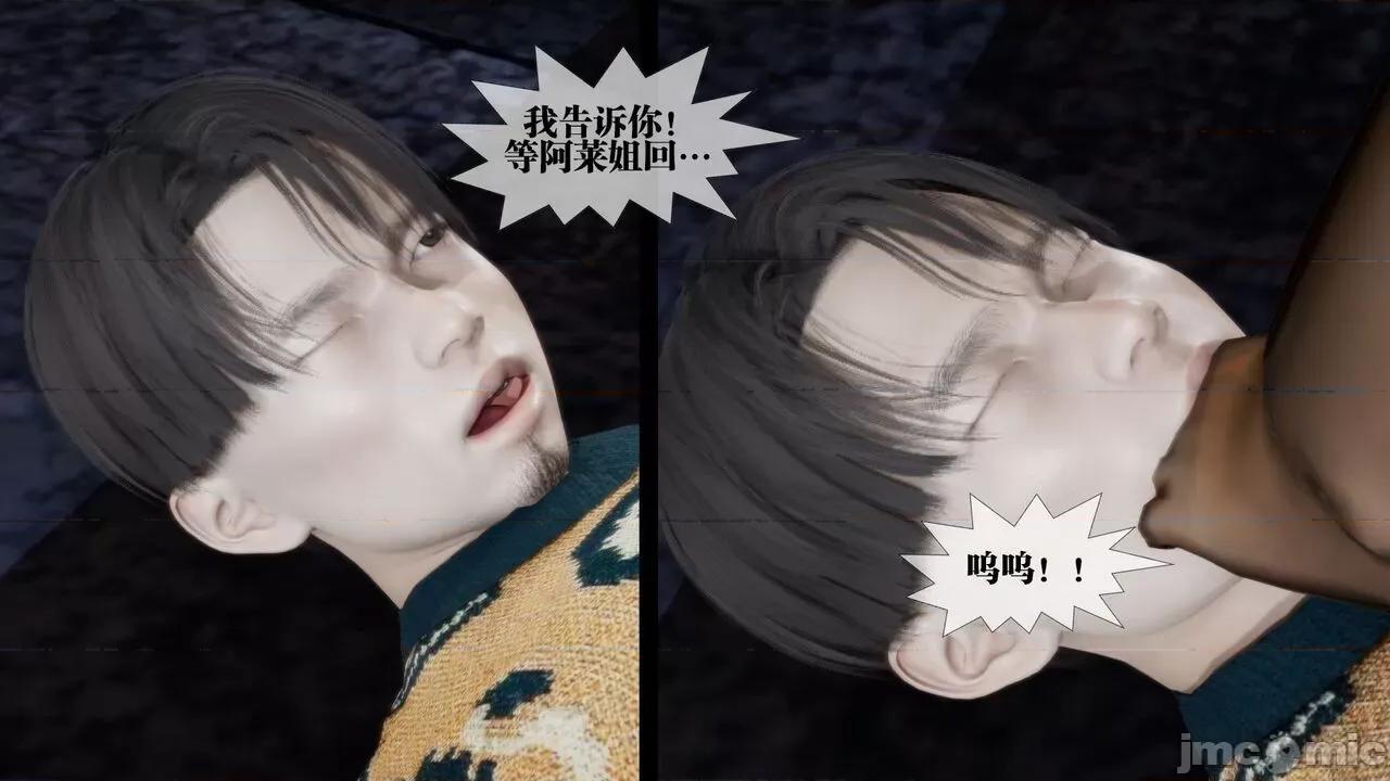 KillerT3D 堕落 14+人物设定 第100页