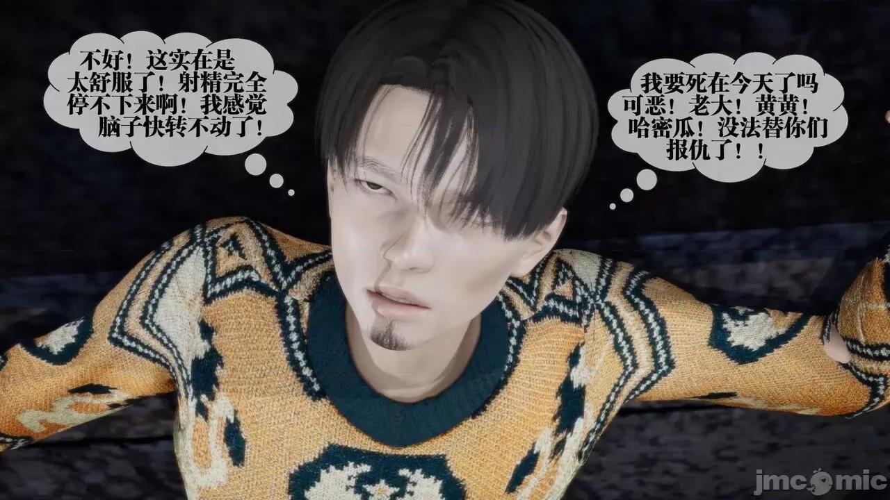 KillerT3D 堕落 14+人物设定 第114页