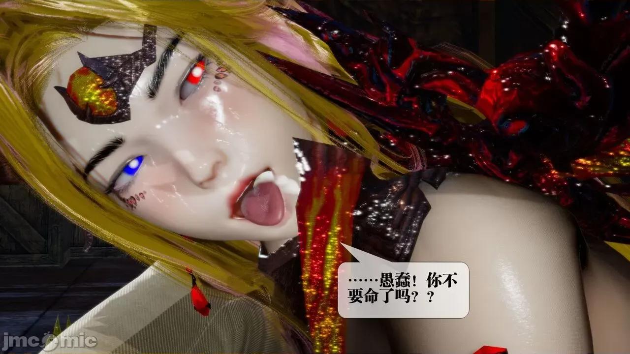 KillerT3D 堕落 14+人物设定 第120页