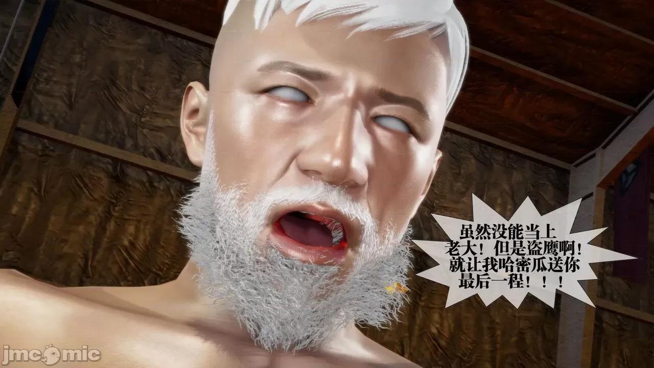 KillerT3D 堕落 14+人物设定 第155页