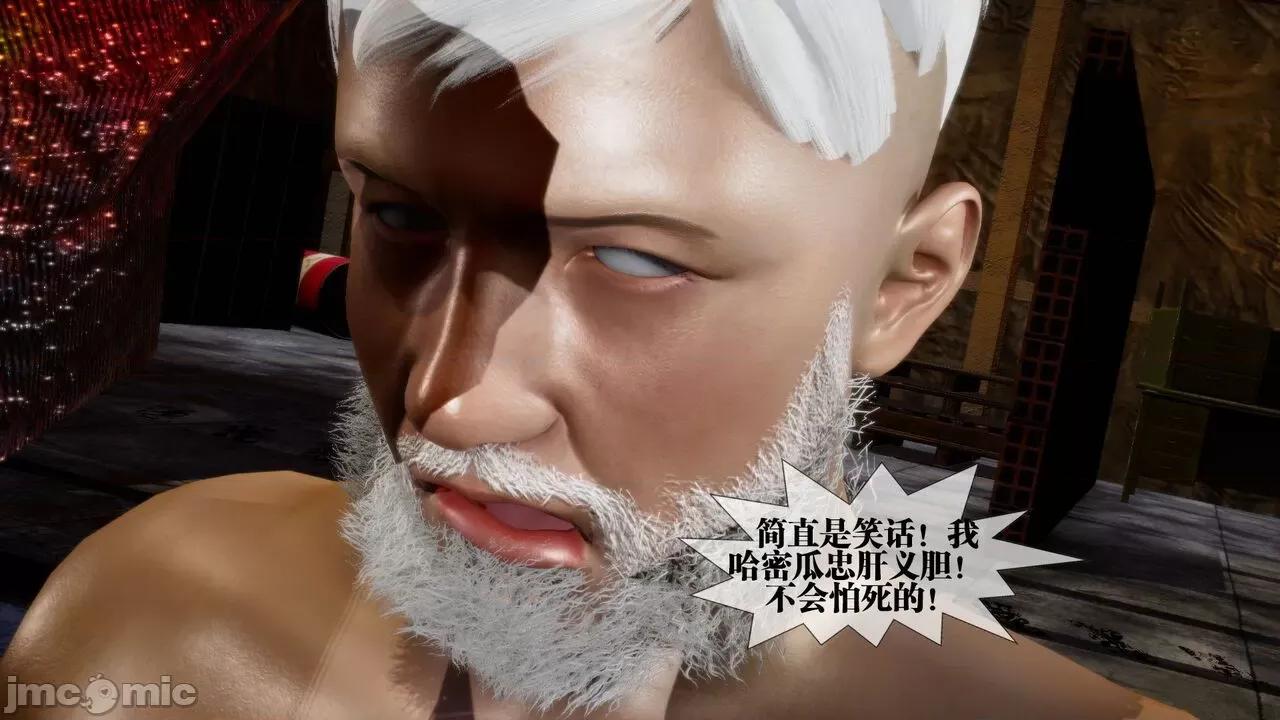 KillerT3D 堕落 14+人物设定 第159页