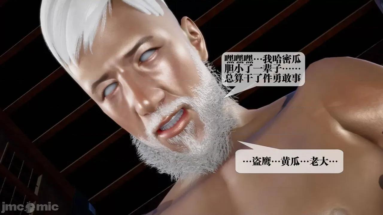 KillerT3D 堕落 14+人物设定 第164页