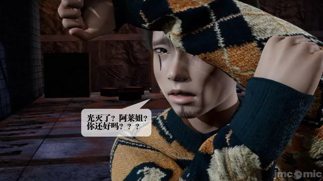 KillerT3D [KillerT] 堕落 15 第40页
