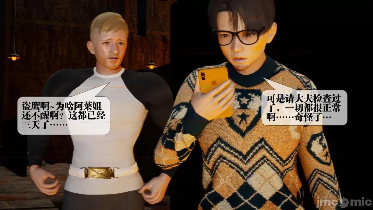 KillerT3D [KillerT] 堕落 15 第123页