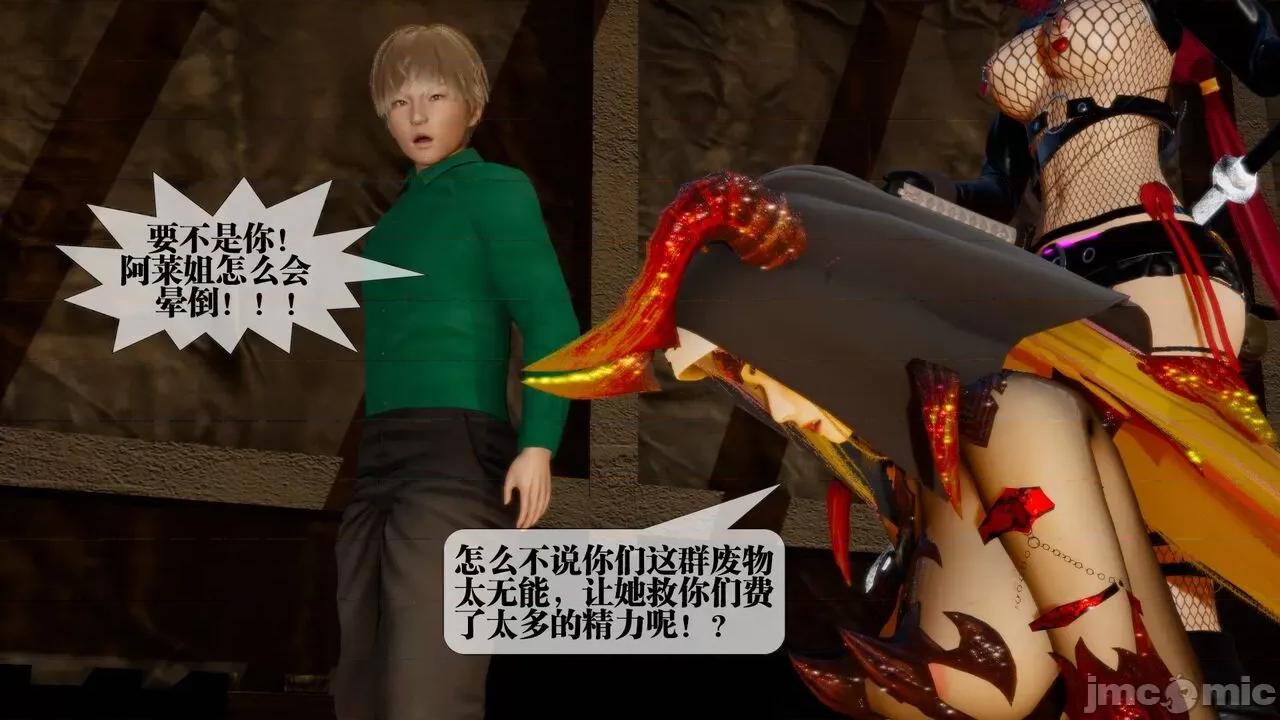 KillerT3D [KillerT] 堕落 15 第128页