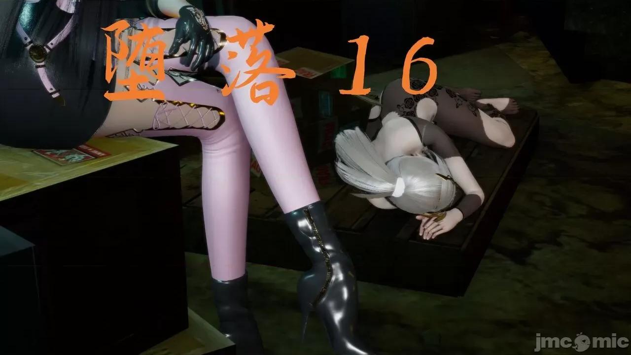 KillerT3D 堕落 16 [KillerT] 第1页