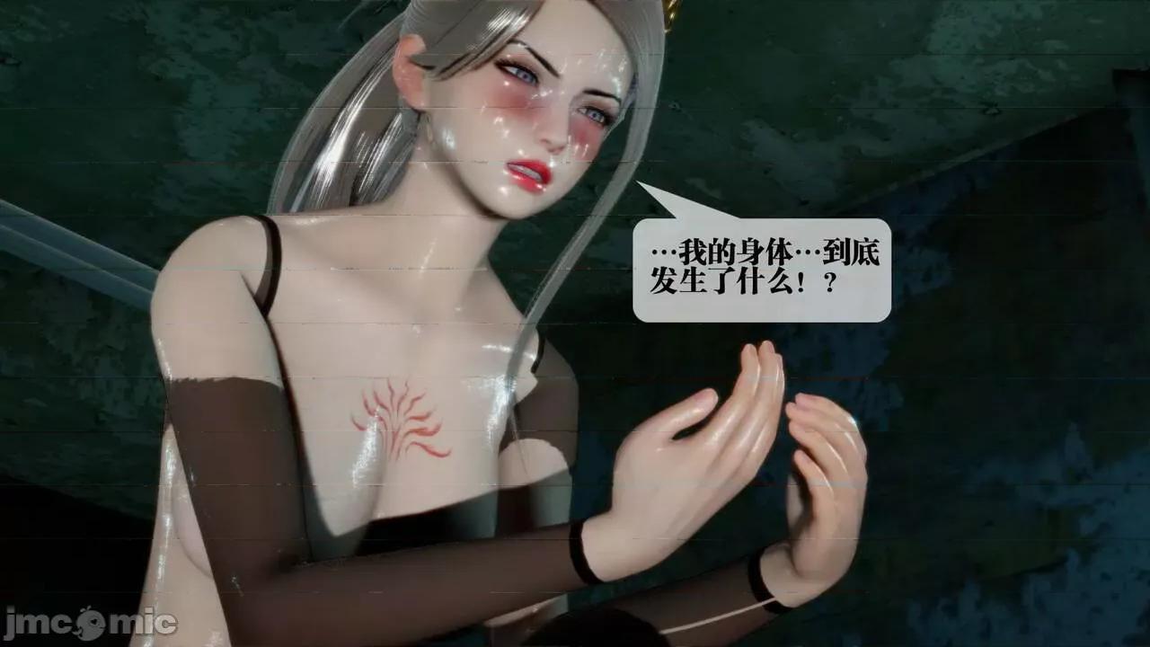 KillerT3D 堕落 16 [KillerT] 第31页