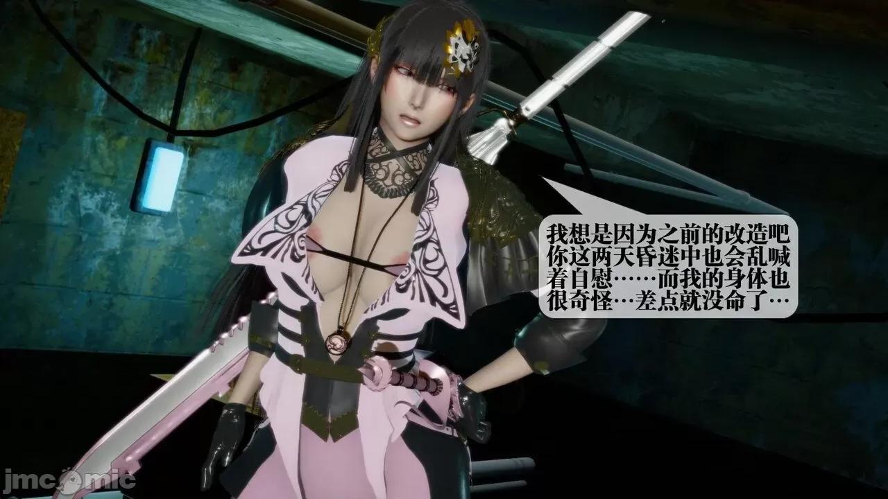 KillerT3D 堕落 16 [KillerT] 第32页