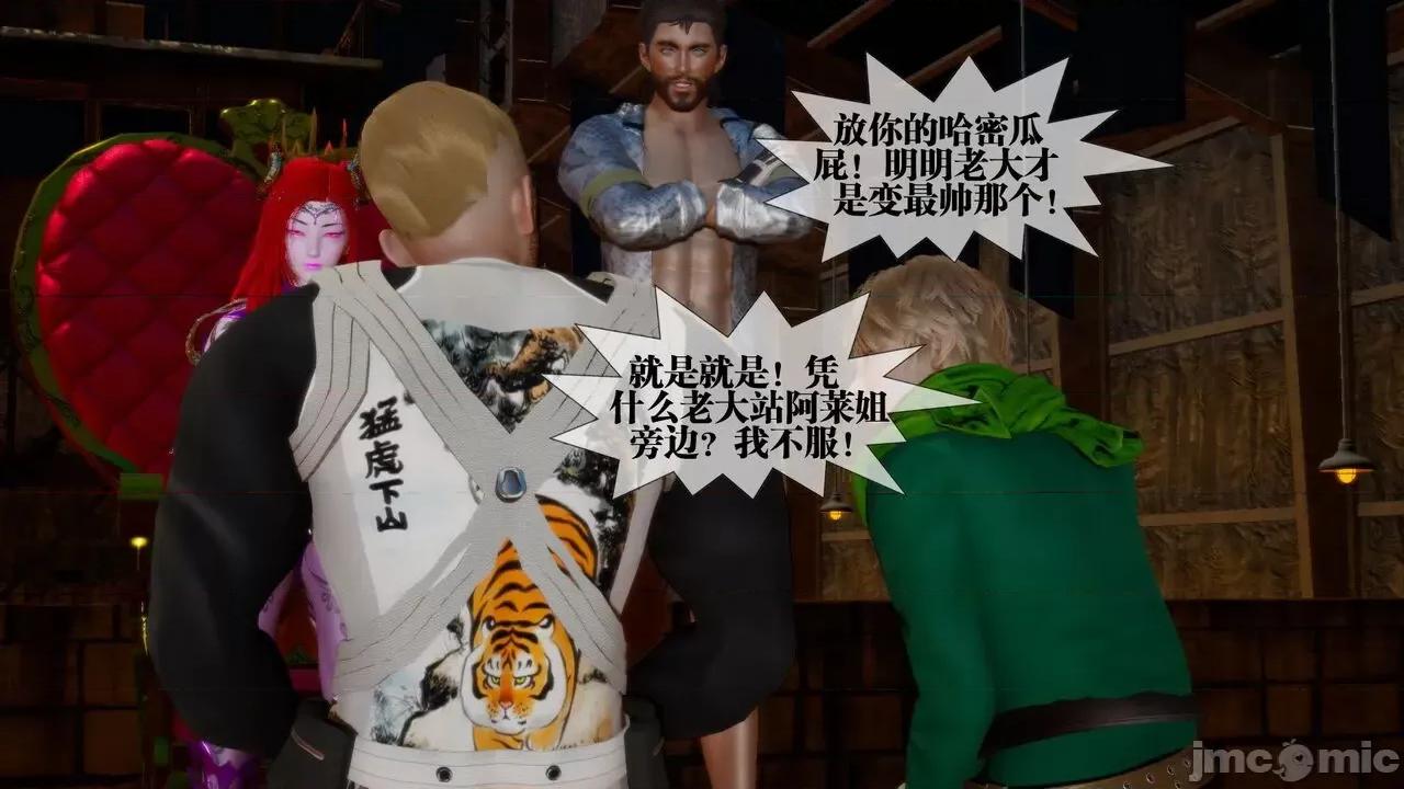 KillerT3D 堕落 16 [KillerT] 第42页