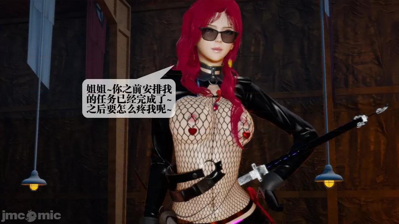 KillerT3D 堕落 16 [KillerT] 第46页