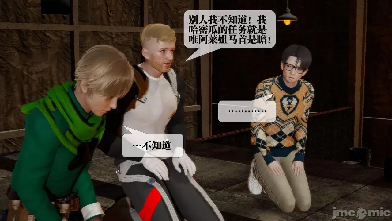 KillerT3D 堕落 16 [KillerT] 第49页
