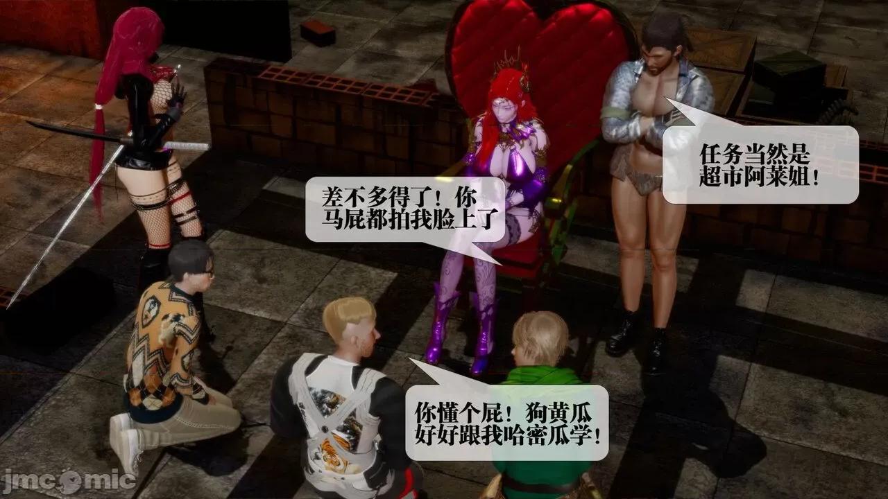 KillerT3D 堕落 16 [KillerT] 第50页
