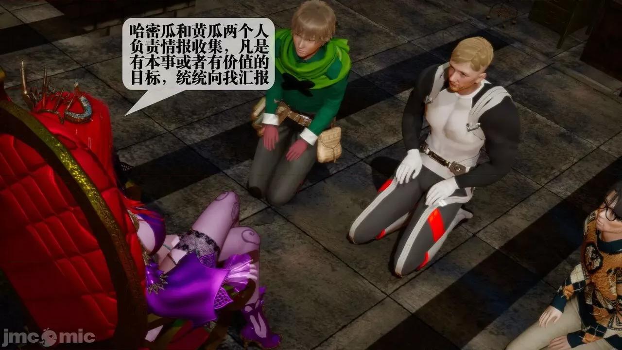 KillerT3D 堕落 16 [KillerT] 第55页
