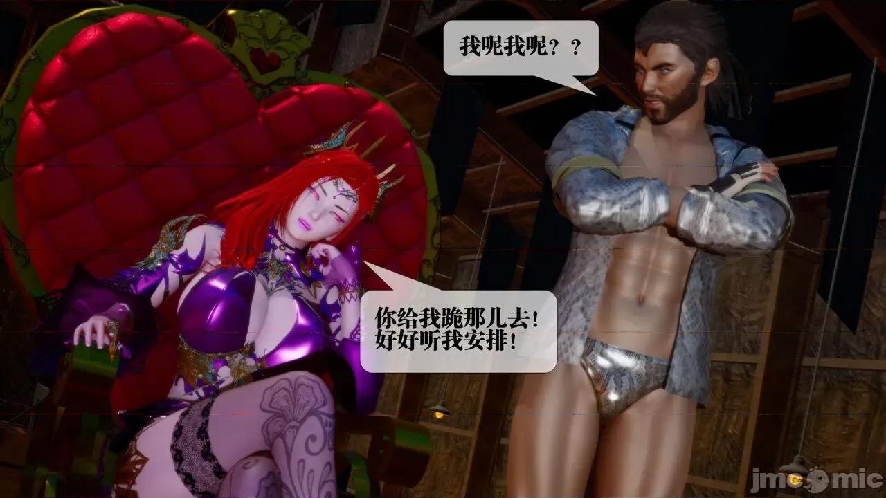 KillerT3D 堕落 16 [KillerT] 第56页