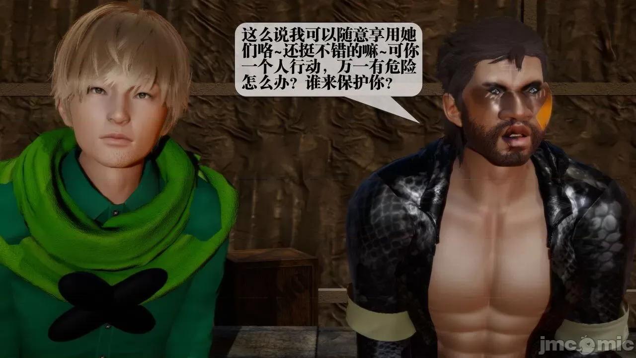 KillerT3D 堕落 16 [KillerT] 第62页