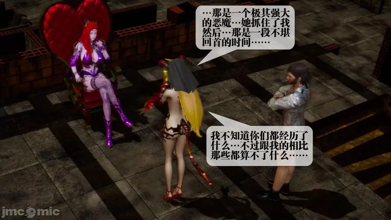 KillerT3D 堕落 16 [KillerT] 第73页