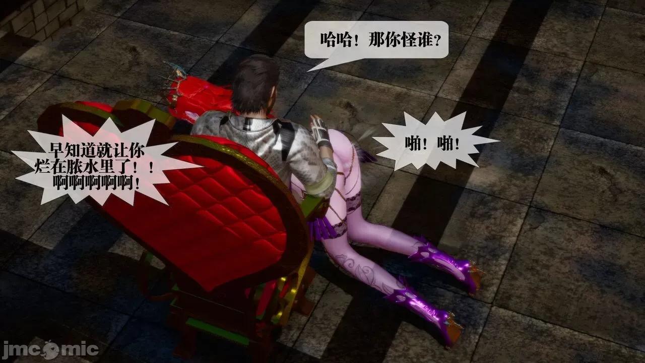 KillerT3D 堕落 16 [KillerT] 第128页