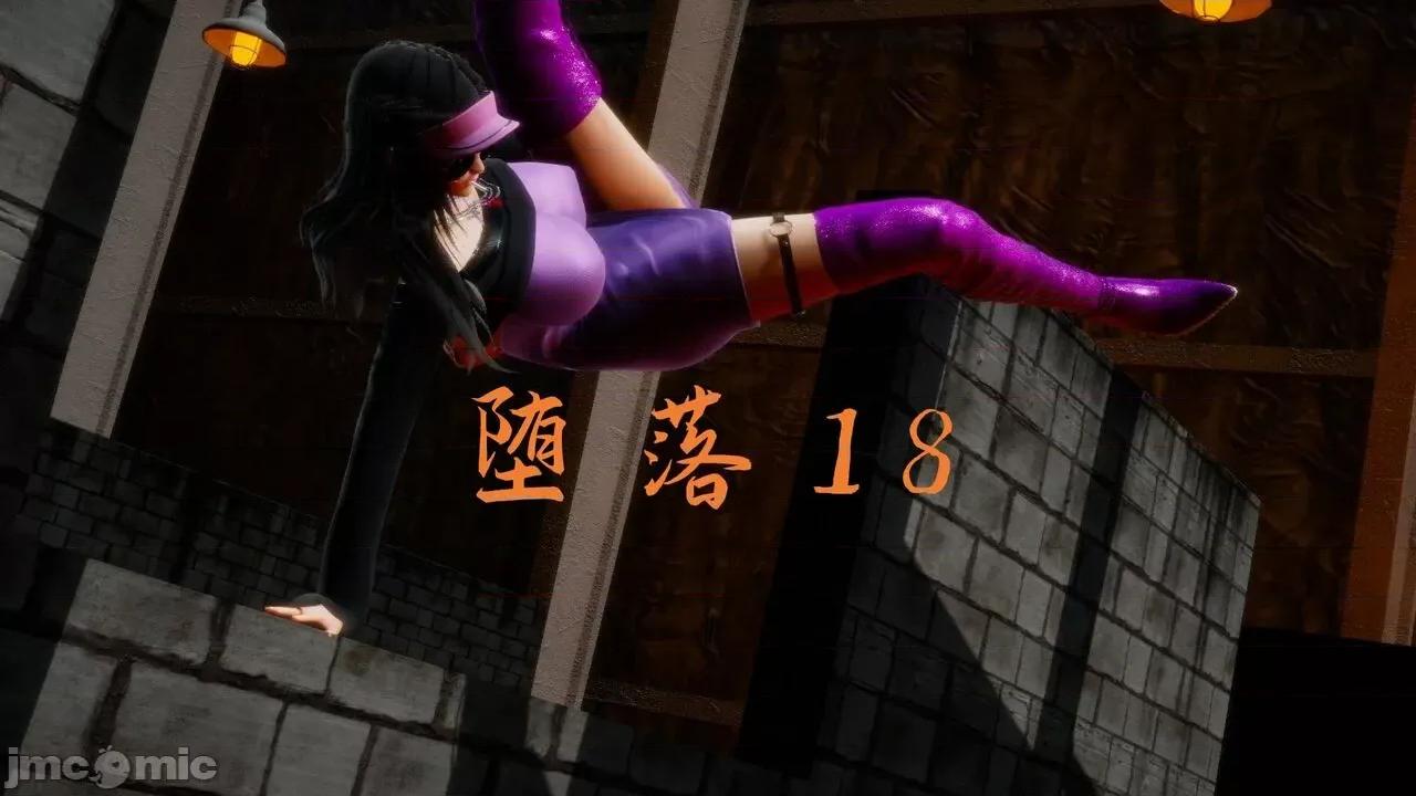 KillerT3D [KillerT] 堕落 18 第1页