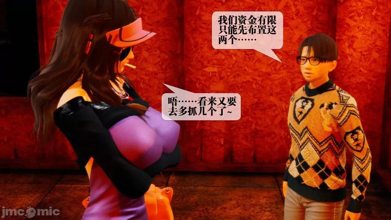 KillerT3D [KillerT] 堕落 18 第25页
