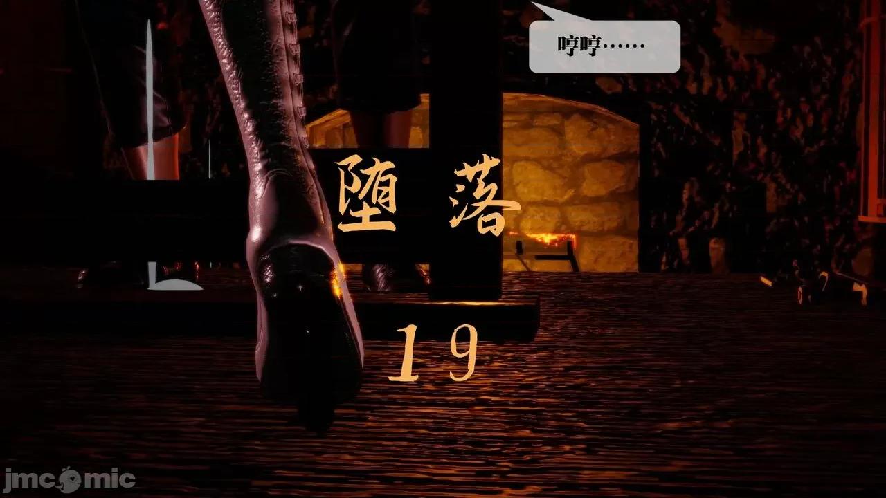 KillerT3D [KillerT] 堕落 19+人物设定 第1页