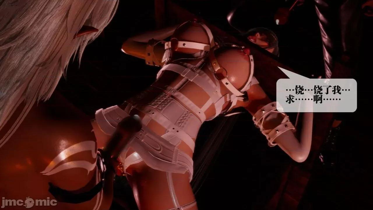 KillerT3D [KillerT] 堕落 19+人物设定 第24页