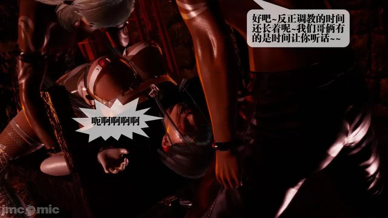 KillerT3D [KillerT] 堕落 19+人物设定 第30页
