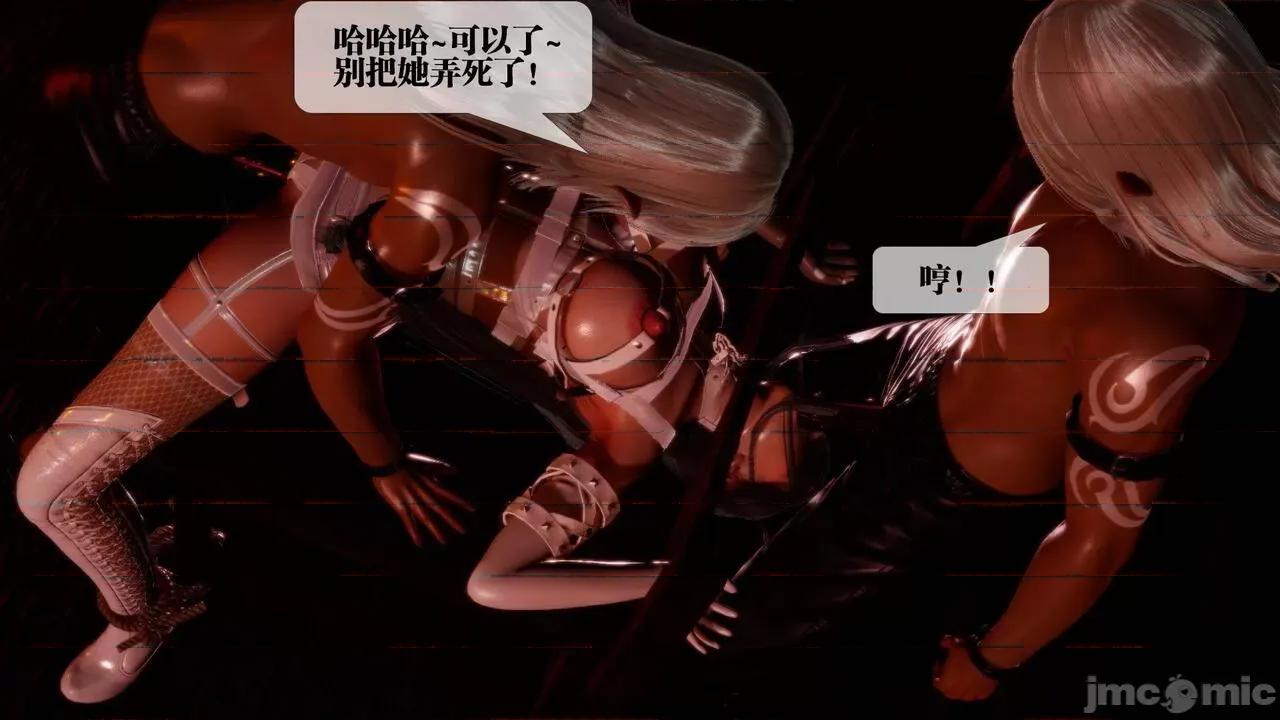 KillerT3D [KillerT] 堕落 19+人物设定 第35页
