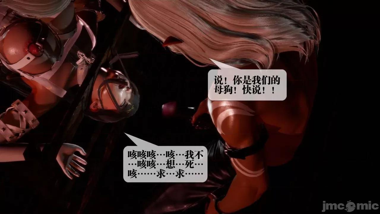 KillerT3D [KillerT] 堕落 19+人物设定 第37页