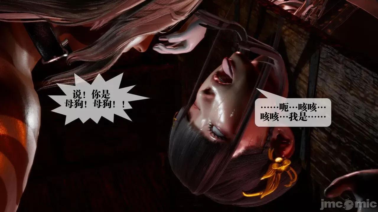 KillerT3D [KillerT] 堕落 19+人物设定 第46页