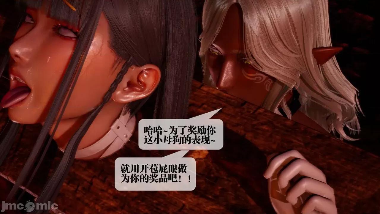 KillerT3D [KillerT] 堕落 19+人物设定 第60页