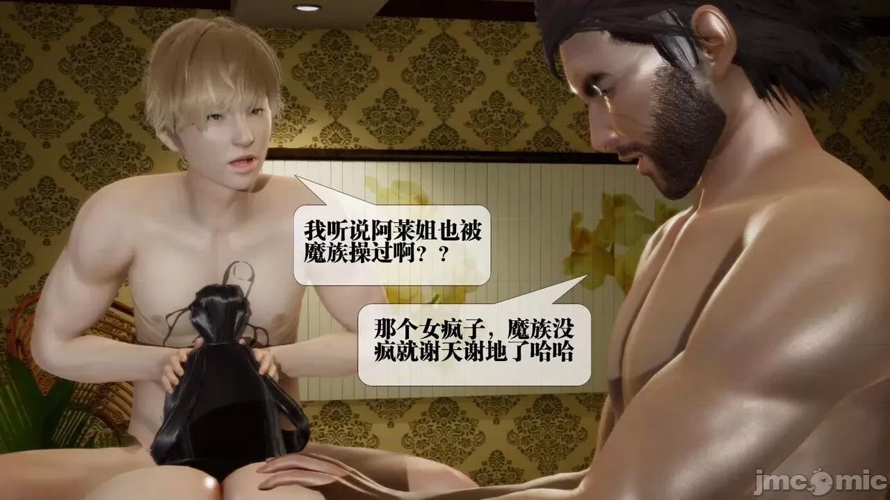 KillerT3D [KillerT] 堕落 19+人物设定 第110页