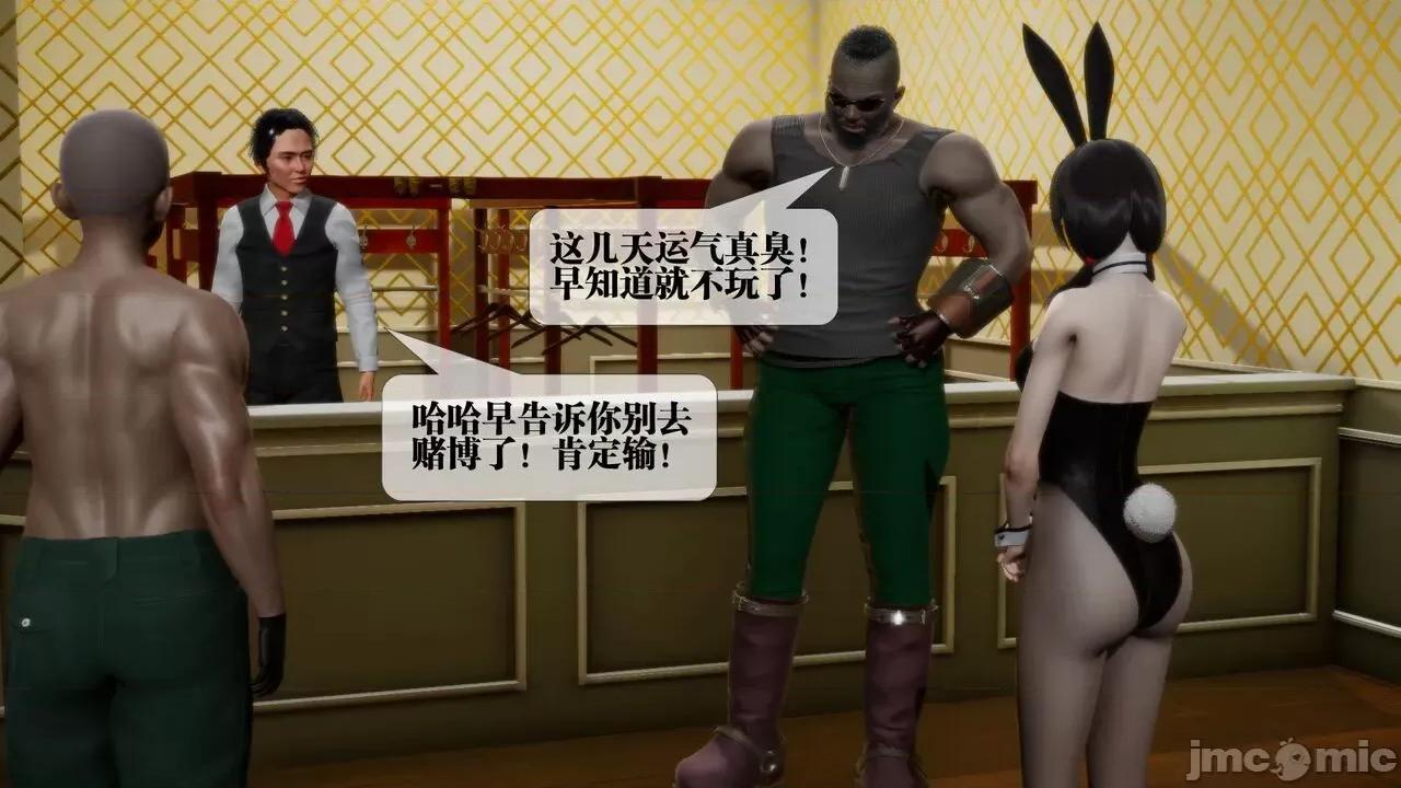 KillerT3D [KillerT] 堕落 19+人物设定 第137页